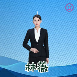 林薇