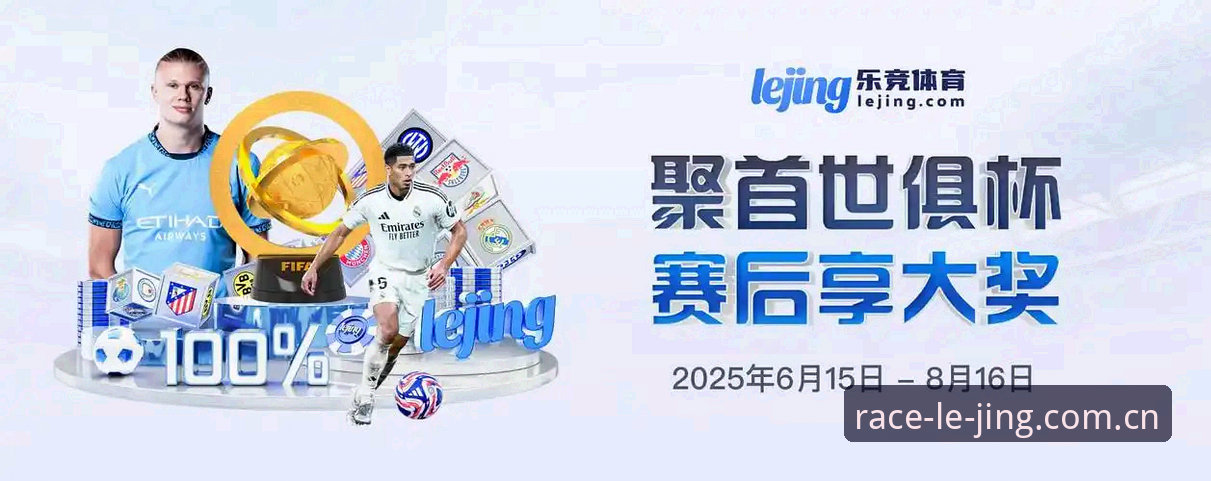 乐竞体育最新版本下载安装教程 揭秘乐竞体育最新版本下载安装全流程:新手也能轻松上手的背后真相